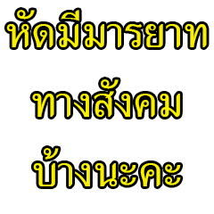 ขออนุญาตด่านะคะ : ซับไทย
