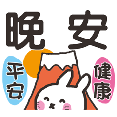 晚安!給你每天的晚安問候