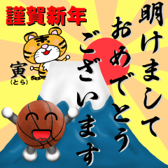バスケ好き年末年始挨拶スタンプ（修正版）