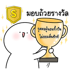 โลนลี่ : ขอบคุณฮับ
