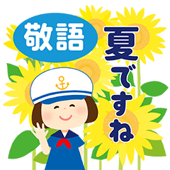 マリンな女の子＊夏/敬語＊