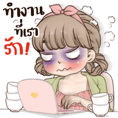 นามิสาวน้อยน่ารัก (ทำงานค่ะ)