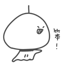 晴天娃娃呦3