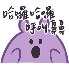 雖然不明卻可愛的阿笨第二彈-情侶實用貼圖