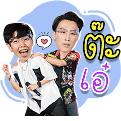 นุ๊กปาย V.1