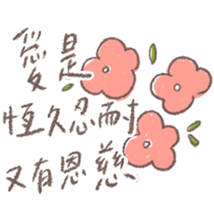 手繪插畫 1：把一切卸給神