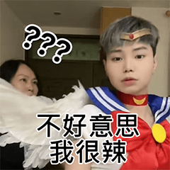 【耀耀超美表情包】