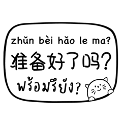 มินิมอล ขาว-ดำ เวอร์ชั่น 2 (จีน - ไทย)