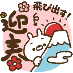 年末年始＆一年中使える人参うさぎ