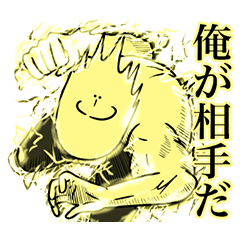 いつか言いたいセリフ（主人公2）