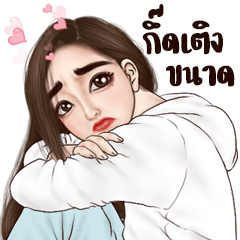 มารีนมนุษย์เมียสุดเซ็กซี่ (คำฮิต2เหนือ)