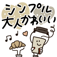 ♡シンプル大人かわいい♡