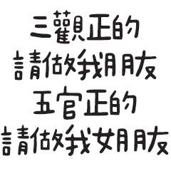 Miss A:渣男語錄10