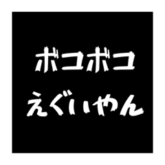 岸和田泉州弁