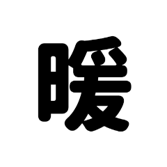 實用百搭金句第二彈