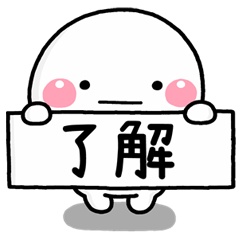 白圓君日常♡