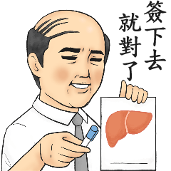 公司老張