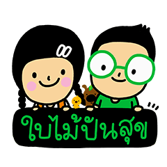 Baimai Punsuk