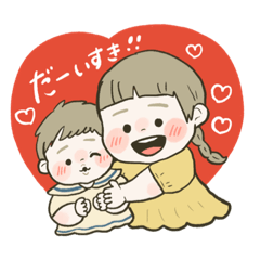 ♡なかよし姉弟♡