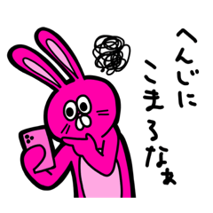 ピンうさ にんじんたろう2