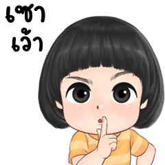 เว้าอีสาน (Ver.ไข่ต้ม จอมแก่น)