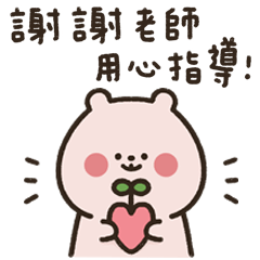 職場啊熊-家長對老師