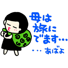 ハイカラ堂(愛する…我が子へ編) 修正版