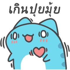 BugCat-Capoo คำใช้ง่าย (เวอร์ชั่นไทย)