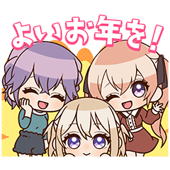 「カッコウの許嫁」年末年始スタンプ