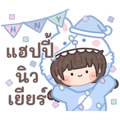 กระต่ายน้อย ส่งความสุข!