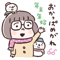 おかっぱめがね/年末年始(2020再販)