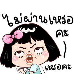 กุ๊บกิ๊บ ขยันทำงานนะคะ