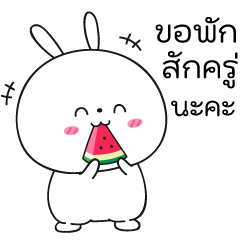 กระต่ายชอบทำงาน