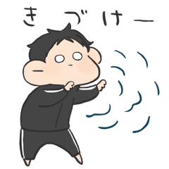 ジャージの子