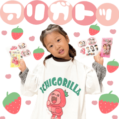 破天荒夫婦の姪っ子『えまちゃん』スタンプ