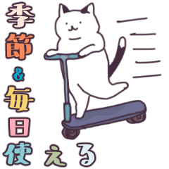 [季節のイラスト]平凡なねこの暮らし【7】
