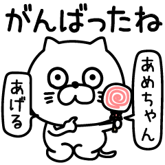 ねこたまっしぐら優しさまるごと