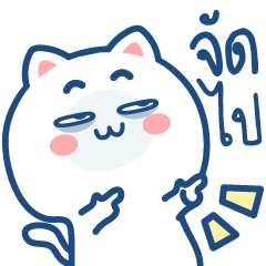 เหมียวบลู