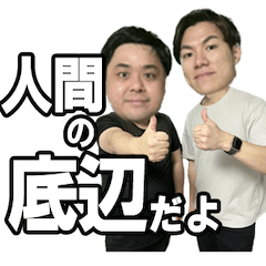 末路ちゃんねるスタンプ第一弾