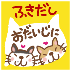 猫型ふきだしに猫いっぱいぱい
