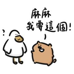 阿汪與阿鴨-打鬧日常♥︎
