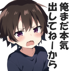 小学生男子の喧嘩・口論・悪口スタンプ２