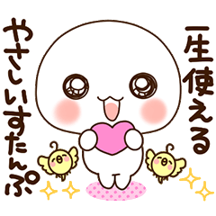 ふわまる 一生使えるやさしいすたんぷ