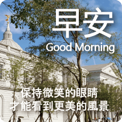 早安南台灣台南1(大圖)