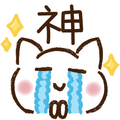 〜そんなときもあるさ〜ねこ２