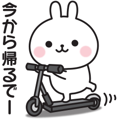関西弁うさぎ♡家族連絡用スタンプ３