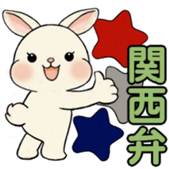 ラブリーうさぎさん ♡ ほのぼの関西弁4