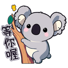懶懶無尾熊_02(中文版)