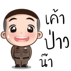 ตำรวจน่ารักจะพลาดได้ไง(v.มีแฟน)