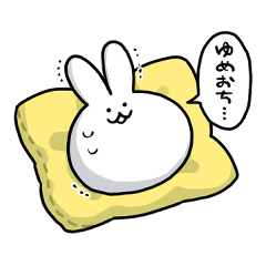 もちどうぶつたち２